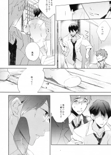 (CCOsaka97) [Apatas (Esu)] Call my name 1 (Free!) - page 16