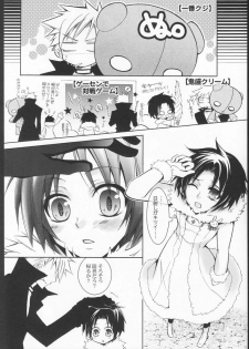 (C79) [La*Pis (Kuya Wataru)] Tenshi no Hashigo (07-Ghost) - page 24