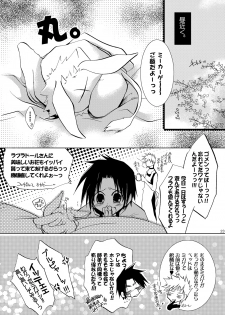 (C76) [La*Pis, Bel*Belly (Kuya Wataru, Tenkawa Sakura)] Hananemu no itsu waga mune ni kimi nemuru (07-Ghost) - page 22