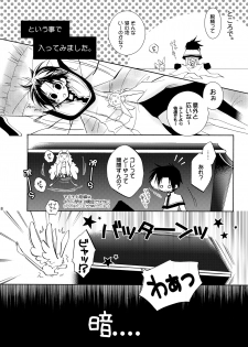 (C76) [La*Pis, Bel*Belly (Kuya Wataru, Tenkawa Sakura)] Hananemu no itsu waga mune ni kimi nemuru (07-Ghost) - page 7