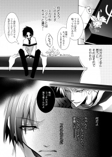 (C76) [La*Pis, Bel*Belly (Kuya Wataru, Tenkawa Sakura)] Hananemu no itsu waga mune ni kimi nemuru (07-Ghost) - page 6