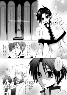 (C76) [La*Pis, Bel*Belly (Kuya Wataru, Tenkawa Sakura)] Hananemu no itsu waga mune ni kimi nemuru (07-Ghost) - page 4