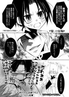 (C76) [La*Pis, Bel*Belly (Kuya Wataru, Tenkawa Sakura)] Hikatokage wa futatsu de hitotsu (07-Ghost) - page 34