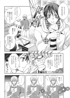 (SUPER20) [CHERRY MOON (K-zima)] Ashita wa Docchi da! ? (Bakuman) - page 3