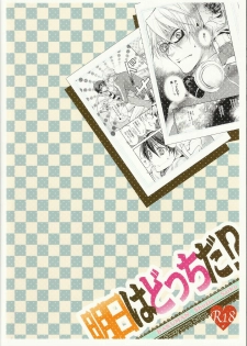 (SUPER20) [CHERRY MOON (K-zima)] Ashita wa Docchi da! ? (Bakuman) - page 26