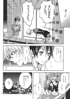 (SUPER20) [CHERRY MOON (K-zima)] Ashita wa Docchi da! ? (Bakuman) - page 17