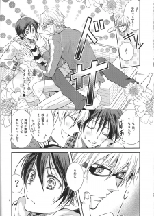 (SUPER20) [CHERRY MOON (K-zima)] Ashita wa Docchi da! ? (Bakuman) - page 5