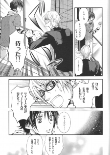 (SUPER20) [CHERRY MOON (K-zima)] Ashita wa Docchi da! ? (Bakuman) - page 20