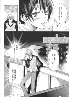 (SUPER20) [CHERRY MOON (K-zima)] Ashita wa Docchi da! ? (Bakuman) - page 23