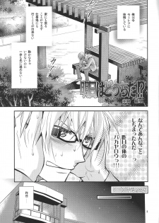 (SUPER20) [CHERRY MOON (K-zima)] Ashita wa Docchi da! ? (Bakuman) - page 2