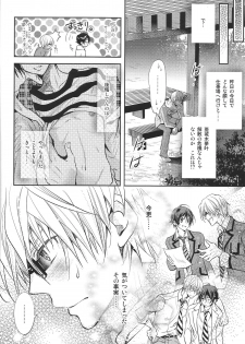 (SUPER20) [CHERRY MOON (K-zima)] Ashita wa Docchi da! ? (Bakuman) - page 15