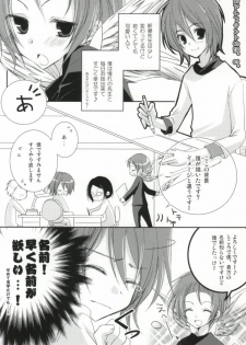 (C76) [K.K., NANASHINO (mura., Watari)] Niizuma Eiji wa Ore no Yome. (Bakuman) - page 16