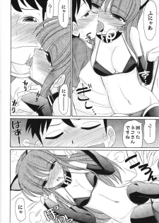 [Charlie Nishinaka] Cheers! 13 - page 40