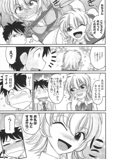 [Charlie Nishinaka] Cheers! 13 - page 11