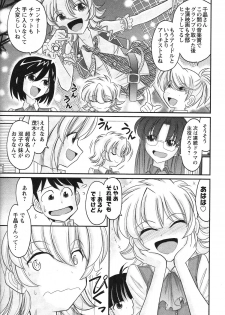 [Charlie Nishinaka] Cheers! 13 - page 9