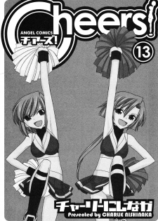 [Charlie Nishinaka] Cheers! 13 - page 3