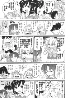 [Charlie Nishinaka] Cheers! 13 - page 19