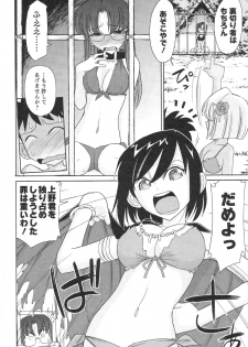 [Charlie Nishinaka] Cheers! 13 - page 50