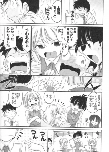 [Charlie Nishinaka] Cheers! 13 - page 17
