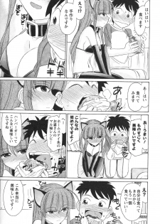 [Charlie Nishinaka] Cheers! 13 - page 37