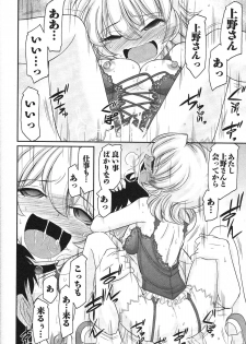 [Charlie Nishinaka] Cheers! 13 - page 24