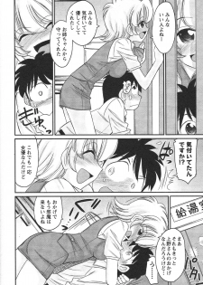 [Charlie Nishinaka] Cheers! 13 - page 20