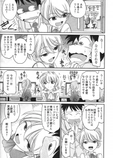 [Charlie Nishinaka] Cheers! 13 - page 13