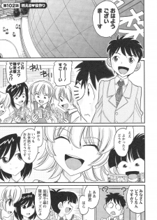 [Charlie Nishinaka] Cheers! 13 - page 7