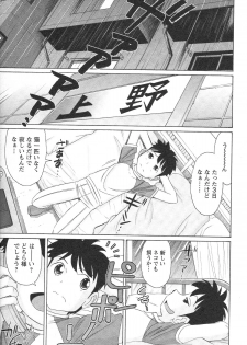 [Charlie Nishinaka] Cheers! 13 - page 33