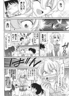 [Charlie Nishinaka] Cheers! 13 - page 18