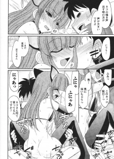 [Charlie Nishinaka] Cheers! 13 - page 44