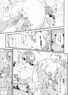 (C86) [WICKED HEART (ZooTAN)] Omori Yuko-san Chi no Tokusen Sozai (HappinessCharge Precure!) - page 9