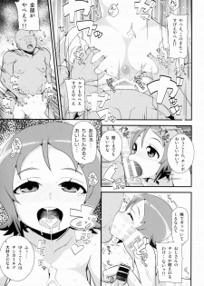 (C86) [WICKED HEART (ZooTAN)] Omori Yuko-san Chi no Tokusen Sozai (HappinessCharge Precure!) - page 11