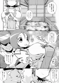 (C86) [WICKED HEART (ZooTAN)] Omori Yuko-san Chi no Tokusen Sozai (HappinessCharge Precure!) - page 4