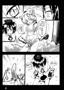 (C85) [Yuuen Floor (Keishiki)] Shameimaru Aya to Shokushu (Touhou Project) - page 7