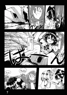 (C85) [Yuuen Floor (Keishiki)] Shameimaru Aya to Shokushu (Touhou Project) - page 8