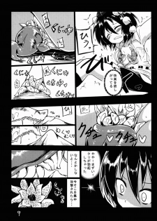 (C85) [Yuuen Floor (Keishiki)] Shameimaru Aya to Shokushu (Touhou Project) - page 10