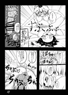 (C85) [Yuuen Floor (Keishiki)] Shameimaru Aya to Shokushu (Touhou Project) - page 16