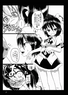 (C85) [Yuuen Floor (Keishiki)] Shameimaru Aya to Shokushu (Touhou Project) - page 3