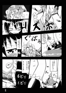 (C85) [Yuuen Floor (Keishiki)] Shameimaru Aya to Shokushu (Touhou Project) - page 9