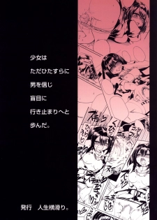 [Jinsei Yokosuberi. (Alexi Laiho)] Towards Dead End. (Kantai Collection -KanColle-) [English] [CGrascal] [Digital] - page 26