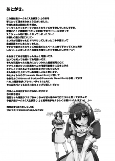 [Jinsei Yokosuberi. (Alexi Laiho)] Towards Dead End. (Kantai Collection -KanColle-) [English] [CGrascal] [Digital] - page 24