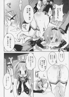 [アンソロジ-コミックEX] 超昻閃忍ハルカ - page 36