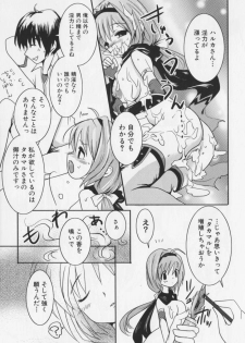 [アンソロジ-コミックEX] 超昻閃忍ハルカ - page 41