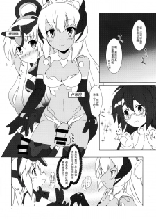 (C85) [Umaya (UMA)] EXPANTION KIT/LT (Busou Shinki) [Chinese] [扶毒分部] - page 4