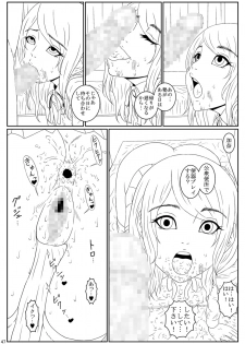 [Mousoukai no Juunin wa Ikiteiru. (Kan Danchi)] Ningen Benki Shigan Shoujo Aida Kana 1●-sai ~Koushuubenjo Yuugi~ Dai 0-wa [Digital] - page 48