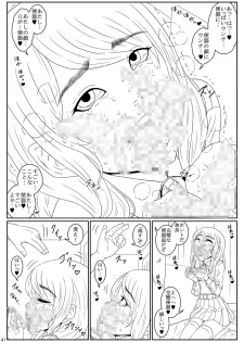 [Mousoukai no Juunin wa Ikiteiru. (Kan Danchi)] Ningen Benki Shigan Shoujo Aida Kana 1●-sai ~Koushuubenjo Yuugi~ Dai 0-wa [Digital] - page 42