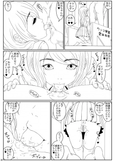 [Mousoukai no Juunin wa Ikiteiru. (Kan Danchi)] Ningen Benki Shigan Shoujo Aida Kana 1●-sai ~Koushuubenjo Yuugi~ Dai 0-wa [Digital] - page 40