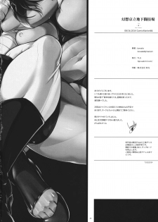 (C86) [TLG (bowalia)] Gensou Kyouritsu Chika Tougijou (Touhou Project) - page 25