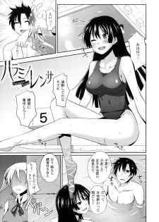 [Shotenin Matori] Onna wo Otosu Yattsu no Houhou - page 45